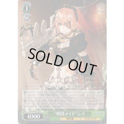 画像1: “戦闘メイド”シズ[WS_OVL/SE54-28N]