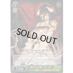 画像1: 溢れ出る愛 アルベド[WS_OVL/SE54-30N]