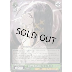 画像1: 漆黒聖典番外席次 アンティリーネ[WS_OVL/SE54-35N]