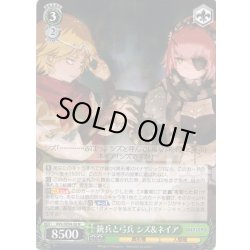 画像1: 銃兵と弓兵 シズ&ネイア[WS_OVL/SE54-36N]