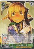 ダークエルフの双子 マーレ[WS_OVL/SE54-38N]