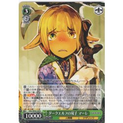 画像1: ダークエルフの双子 マーレ[WS_OVL/SE54-38N]