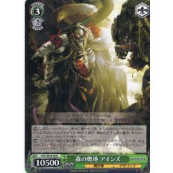 画像1: 森の奥地 アインズ[WS_OVL/SE54-40N]