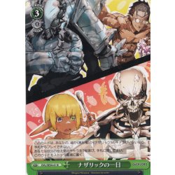 画像1: ナザリックの一日[WS_OVL/SE54-41N]