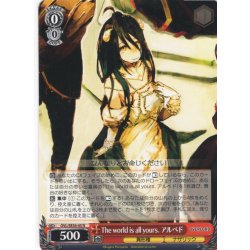 画像1: The world is all yours. アルベド[WS_OVL/SE54-45N]