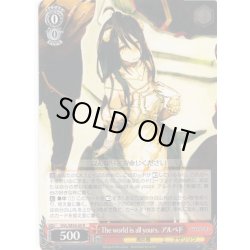 画像1: The world is all yours. アルベド[WS_OVL/SE54-45N]