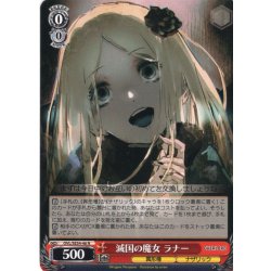 画像1: 滅国の魔女 ラナー[WS_OVL/SE54-46N]