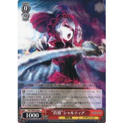 画像1: “真祖”シャルティア[WS_OVL/SE54-48N]