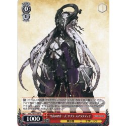 画像1: “至高の四十一人”タブラ・スマラグディナ[WS_OVL/SE54-49N]