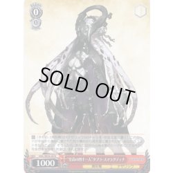 画像1: “至高の四十一人”タブラ・スマラグディナ[WS_OVL/SE54-49N]