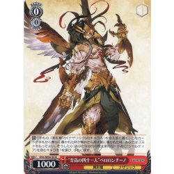 画像1: “至高の四十一人”ペロロンチーノ[WS_OVL/SE54-50N]