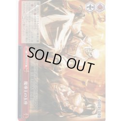 画像1: 魔導王の玉座[WS_OVL/SE54-63N]