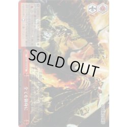 画像1: 全てを御身に[WS_OVL/SE54-64N]