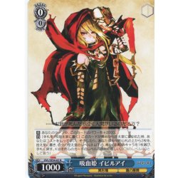 画像1: 吸血姫 イビルアイ[WS_OVL/SE54-65N]