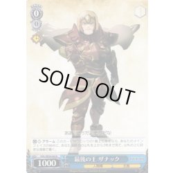 画像1: 最後の王 ザナック[WS_OVL/SE54-66N]