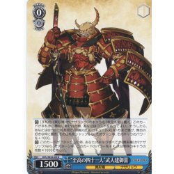 画像1: “至高の四十一人”武人建御雷[WS_OVL/SE54-69N]