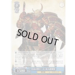 画像1: “至高の四十一人”武人建御雷[WS_OVL/SE54-69N]