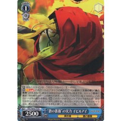 画像1: “蒼の薔薇”の実力 イビルアイ[WS_OVL/SE54-70N]