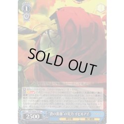 画像1: “蒼の薔薇”の実力 イビルアイ[WS_OVL/SE54-70N]