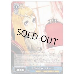 画像1: 王国の王女 ラナー[WS_OVL/SE54-72N]