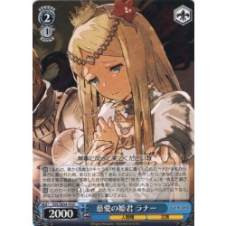 画像1: 慈愛の姫君 ラナー[WS_OVL/SE54-74N]