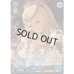画像1: 慈愛の姫君 ラナー[WS_OVL/SE54-74N]