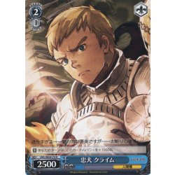 画像1: 忠犬 クライム[WS_OVL/SE54-75N]