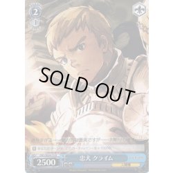 画像1: 忠犬 クライム[WS_OVL/SE54-75N]