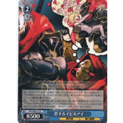 画像1: 恋するイビルアイ[WS_OVL/SE54-77N]