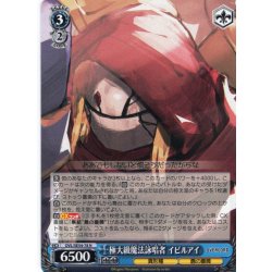 画像1: 極大級魔法詠唱者 イビルアイ[WS_OVL/SE54-78N]