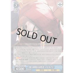 画像1: 極大級魔法詠唱者 イビルアイ[WS_OVL/SE54-78N]