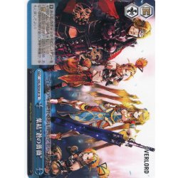 画像1: 集結“蒼の薔薇”[WS_OVL/SE54-81N]