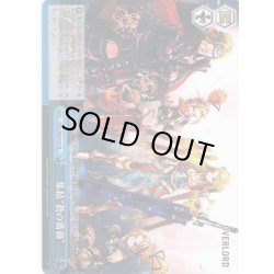 画像1: 集結“蒼の薔薇”[WS_OVL/SE54-81N]