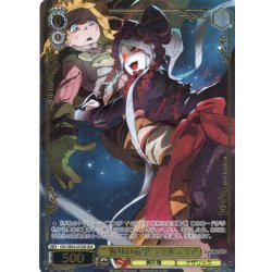 画像1: 【OLR仕様】一握りの希望 シャルティア[WS_OVL/SE54-01OLR]