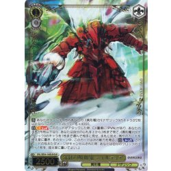 画像1: 【OLR仕様】深紅の吸血鬼 シャルティア[WS_OVL/SE54-10OLR]