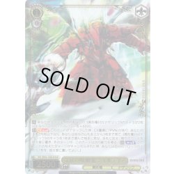 画像1: 【OLR仕様】深紅の吸血鬼 シャルティア[WS_OVL/SE54-10OLR]