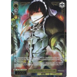 画像1: 【OLR仕様】“〈次元の移動〉”ナーベラル[WS_OVL/SE54-11OLR]