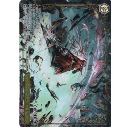 画像1: 【OLR仕様】土掘獣人の血飛沫[WS_OVL/SE54-17OLR]