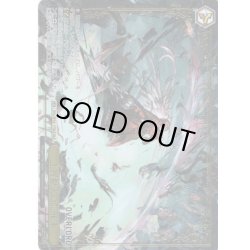 画像1: 【OLR仕様】土掘獣人の血飛沫[WS_OVL/SE54-17OLR]