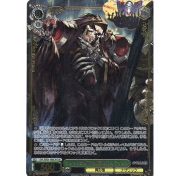 画像1: 【OLR仕様】ナザリック地下大墳墓の主人 アインズ[WS_OVL/SE54-18OLR]