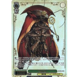 画像1: 【OLR仕様】恐怖公[WS_OVL/SE54-20OLR]