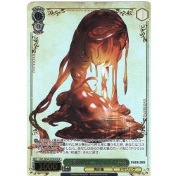 画像1: 【OLR仕様】“至高の四十一人”ぶくぶく茶釜[WS_OVL/SE54-22OLR]