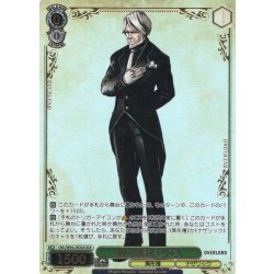 画像1: 【OLR仕様】鋼の執事 セバス[WS_OVL/SE54-25OLR]