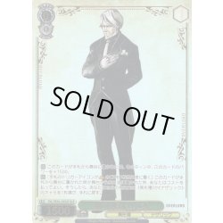 画像1: 【OLR仕様】鋼の執事 セバス[WS_OVL/SE54-25OLR]