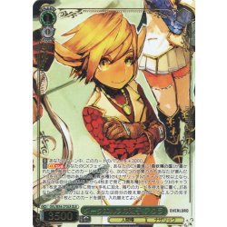 画像1: 【OLR仕様】ダークエルフの双子 アウラ[WS_OVL/SE54-27OLR]