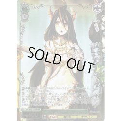 画像1: 【OLR仕様】大切な指輪 アルベド[WS_OVL/SE54-32OLR]