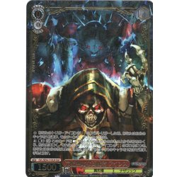 画像1: 【OLR仕様】冷酷無比な支配者 アインズ[WS_OVL/SE54-51OLR]
