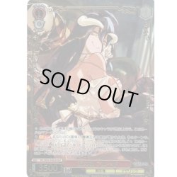 画像1: 【OLR仕様】王の隣 アルベド[WS_OVL/SE54-54OLR]