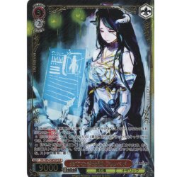 画像1: 【OLR仕様】果てなき忠誠 アルベド[WS_OVL/SE54-58OLR]
