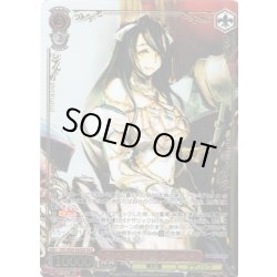 画像1: 【OLR仕様】主へと捧ぐ愛 アルベド[WS_OVL/SE54-62OLR]